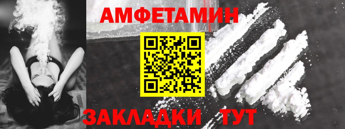 АМФЕТАМИН VHQ  Вход с VPN  Шумерля 