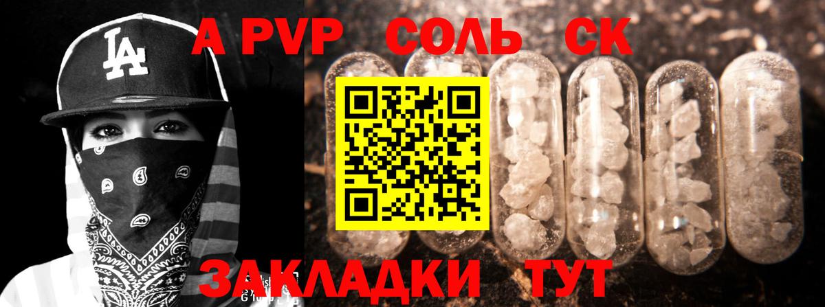 А ПВП  Вход с VPN  Шумерля  Alfa_PVP СК  Alfa_PVP СК 