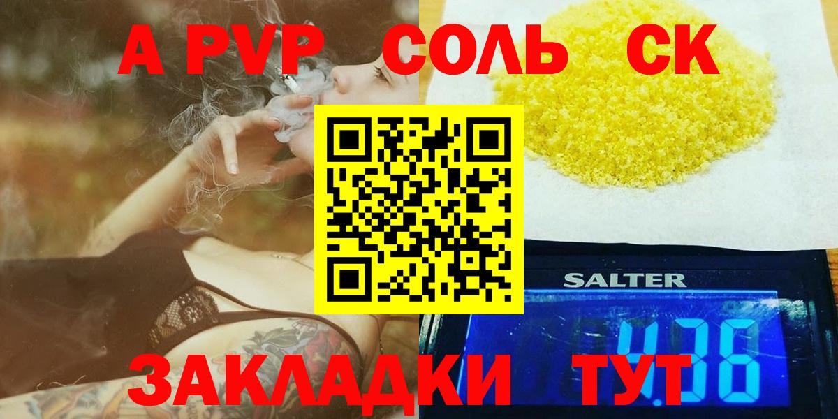 A PVP VHQ Шумерля