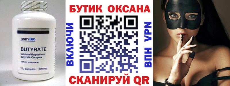 ссылка на мегу ссылки  Шумерля  БУТИРАТ 99% 