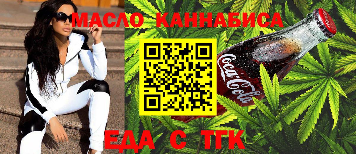 Шумерля  Печенье с ТГК конопля  Вход с VPN 