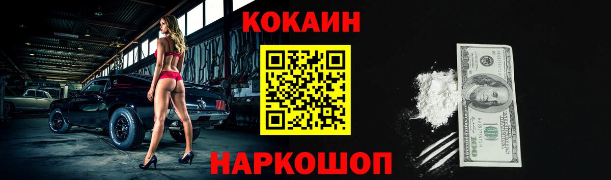 COCAIN Перу Шумерля