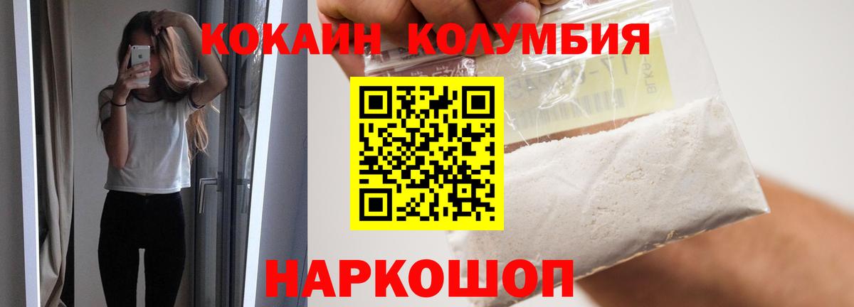 КОКАИН FishScale  Вход с VPN  Кокаин 99%  Шумерля 