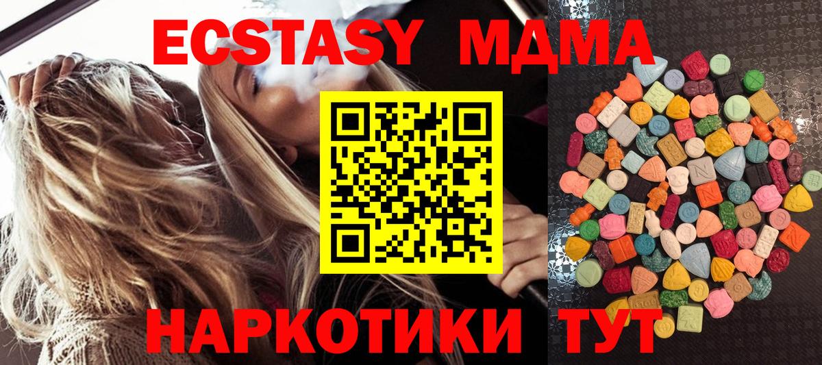 Экстази 300 mg Шумерля