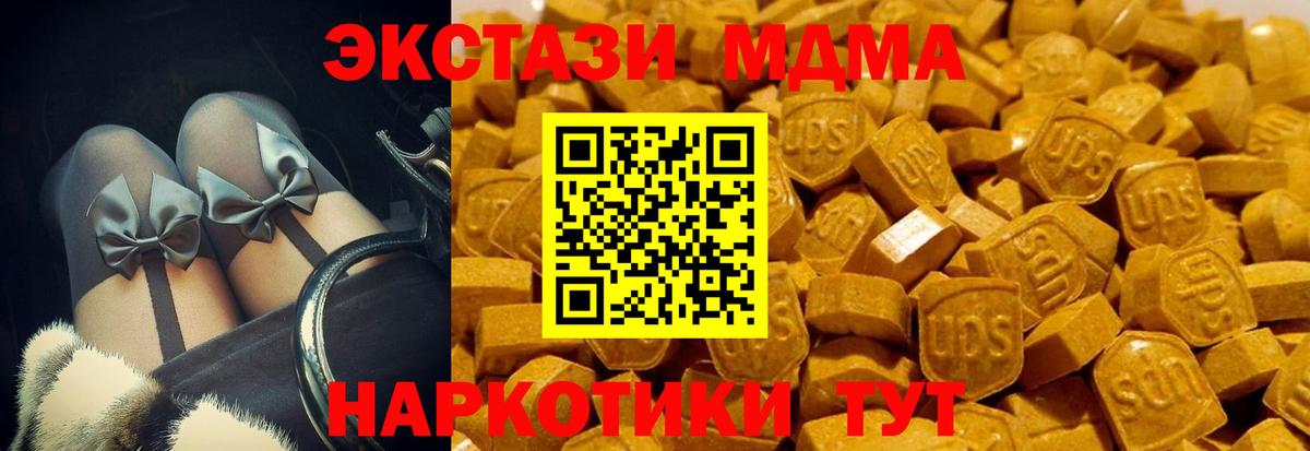 Шумерля  Ecstasy 280мг  Экстази  Экстази диски  мега зеркало  Вход с VPN 