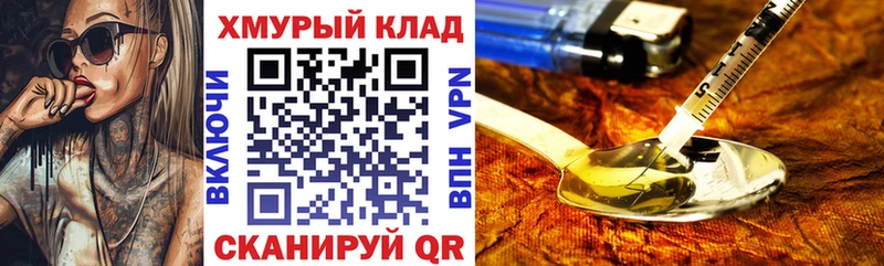 дарнет шоп  hydra онион  ГЕРОИН Heroin  Шумерля 