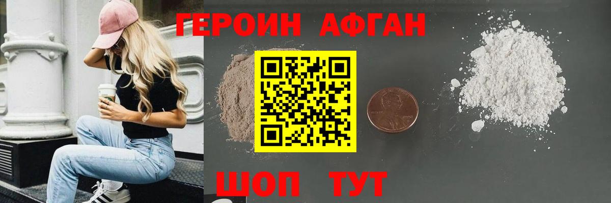 ГЕРОИН хмурый  Вход с VPN  Шумерля 