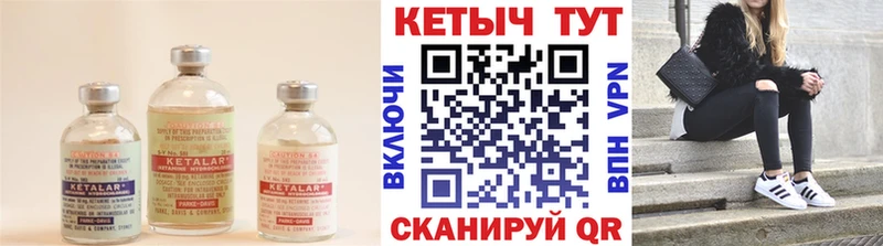 КЕТАМИН VHQ  Шумерля 