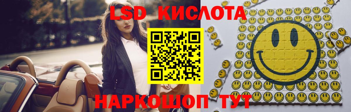 Шумерля  Лсд 25 экстази ecstasy  ЛСД экстази ecstasy  Вход с VPN 