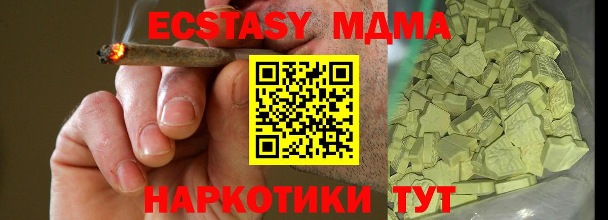 MDMA Molly  МДМА Molly  МДМА  Вход с VPN  Шумерля 