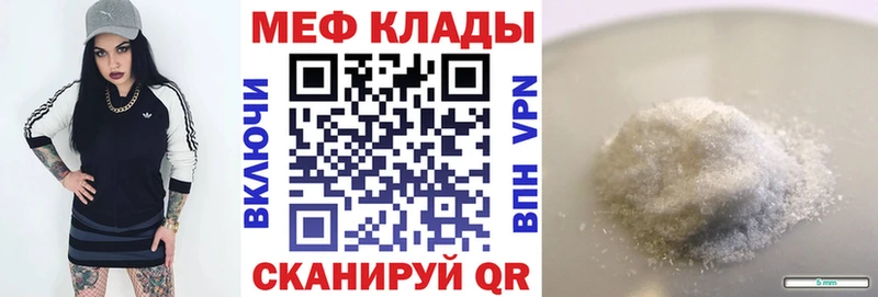 МЯУ-МЯУ кристаллы гидра как войти Шумерля