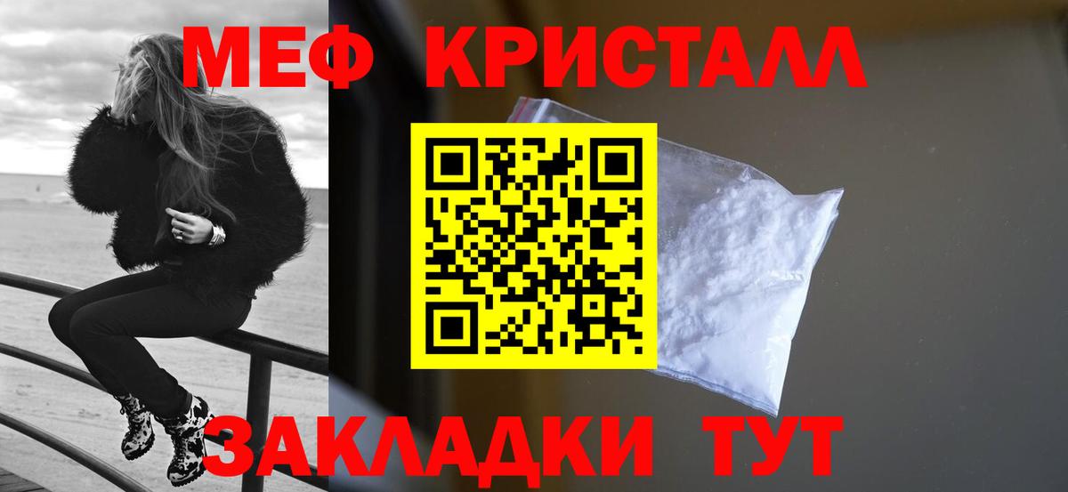 Меф  Шумерля