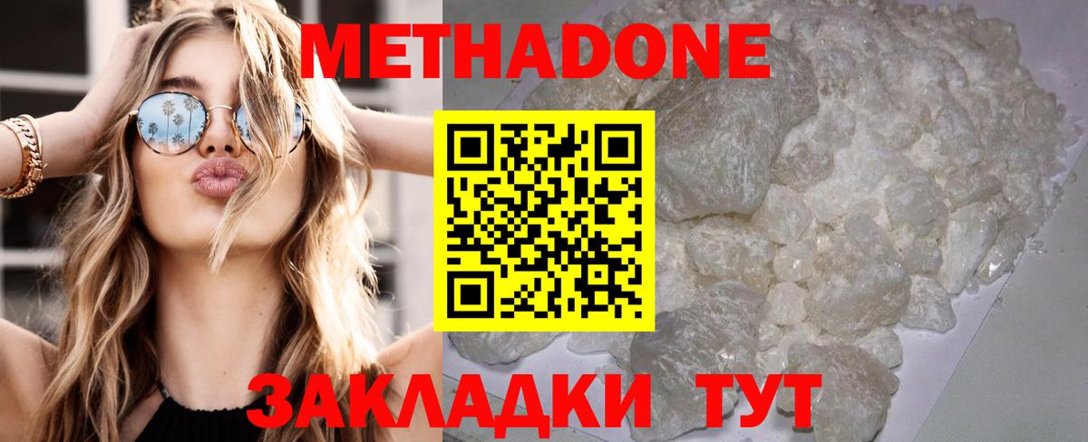Шумерля  МЕТАДОН мёд  Вход с VPN 