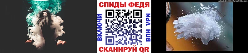 МЕТАМФЕТАМИН кристалл  Шумерля 
