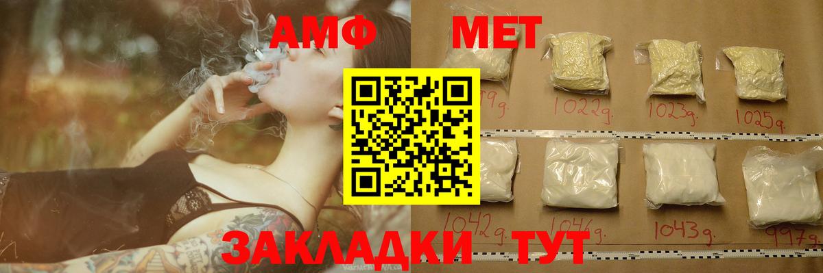 Шумерля  Метамфетамин пудра  Вход с VPN 