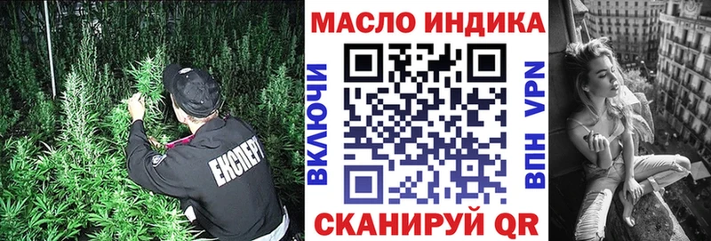 ТГК THC oil  Шумерля 