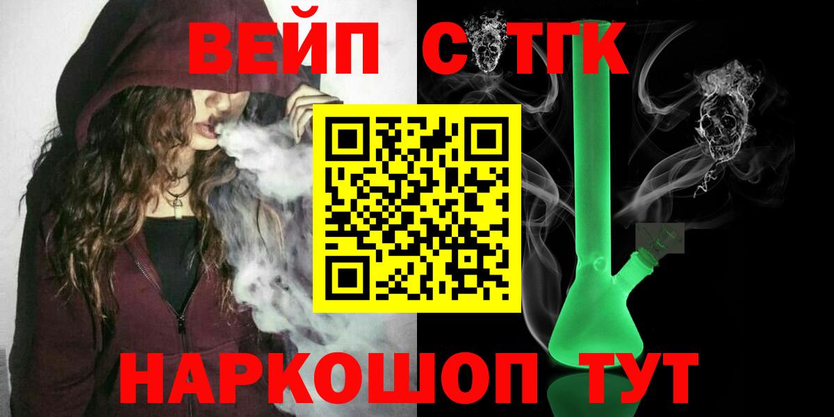 ТГК THC oil  Дистиллят ТГК гашишное масло  Шумерля  Вход с VPN 